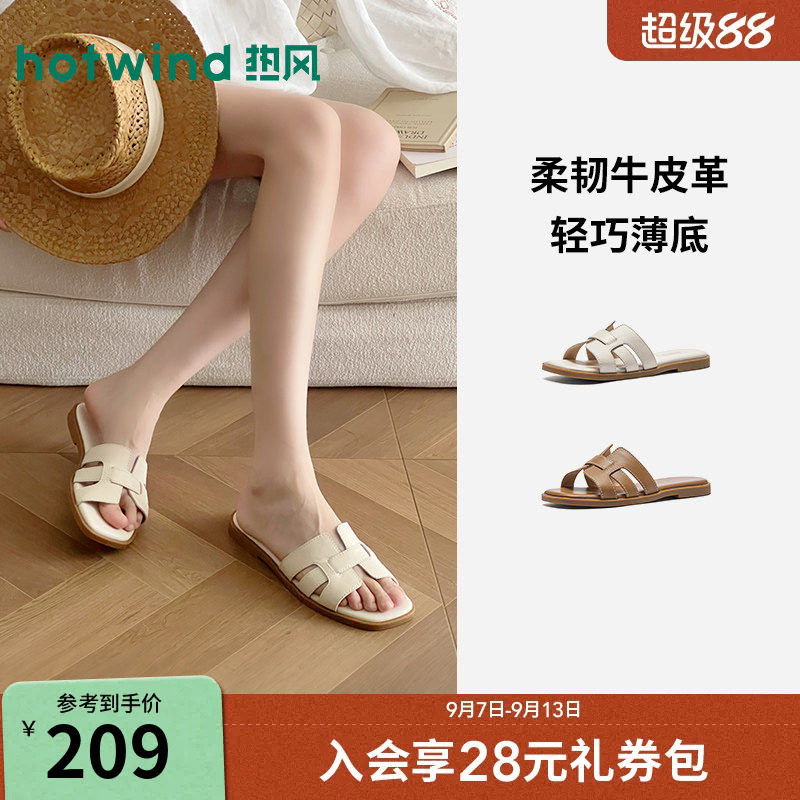 热风平底一字拖女鞋2026年夏季新款通勤凉鞋复古凉鞋H52W26212A
