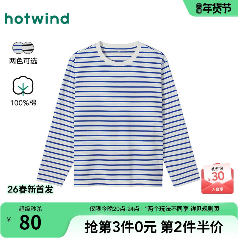 热风女士长袖T恤上衣经典条纹2026年春季新款宽松舒适棉T恤打底衫,女装/女士精品,T恤,淘宝优惠券,粉丝福利购,淘宝优惠卷