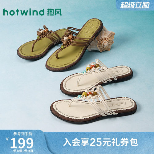 2026年夏季新款女士时尚人字拖