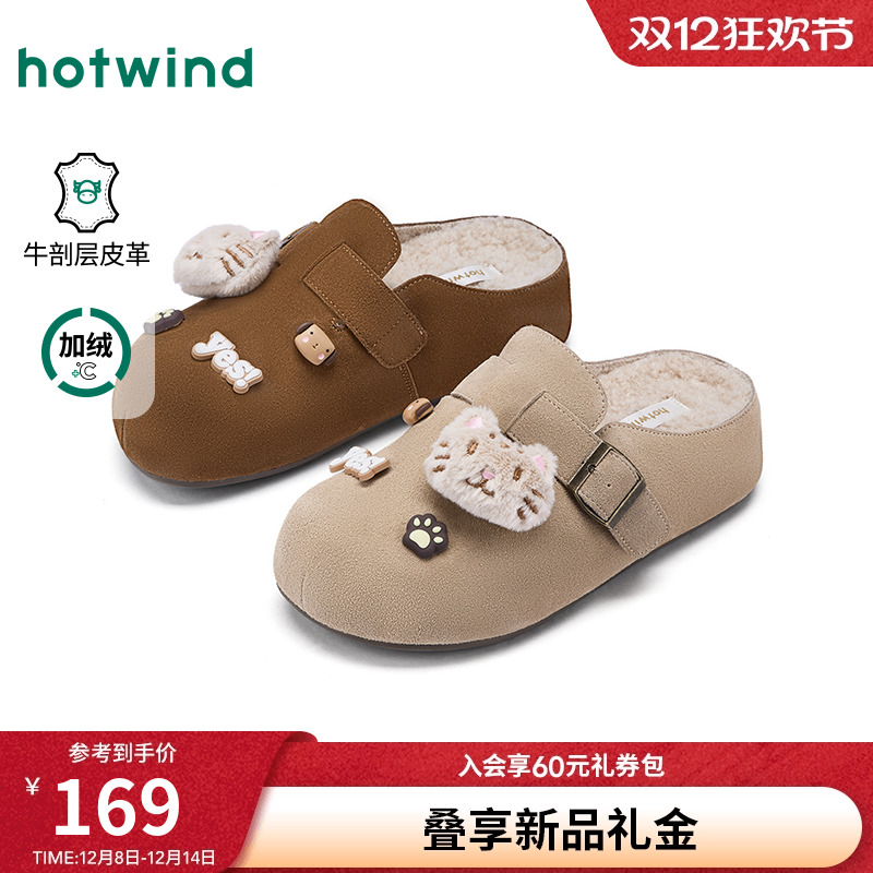 热风2025年新款女士时尚休闲鞋