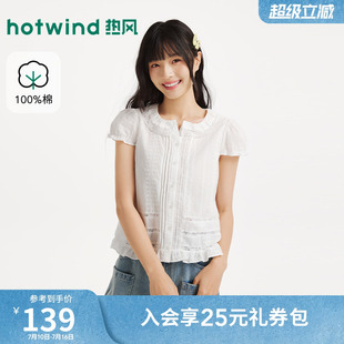 热风女士白色短袖衬衫2026年夏季新款法式浪漫蕾丝拼接小飞袖短衬
