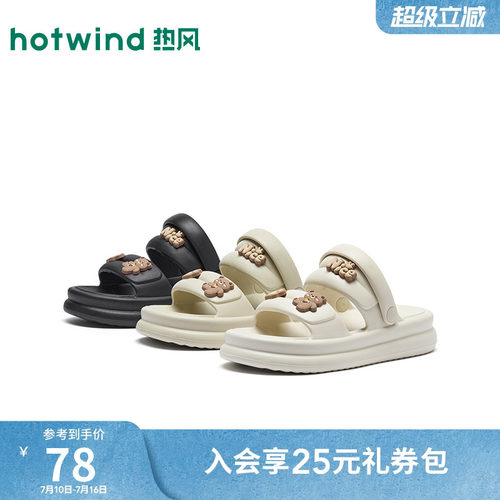 热风休闲凉鞋外穿厚底拖鞋