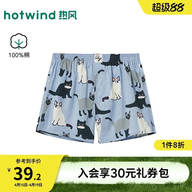 热风2026年夏季新款男士插画动物阿罗裤宽松猫咪图案家居裤短裤