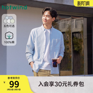 2026年春季 衬衫 新款 牛津纺长衬衫 初春外套 热风男士 商务衬衫 长袖