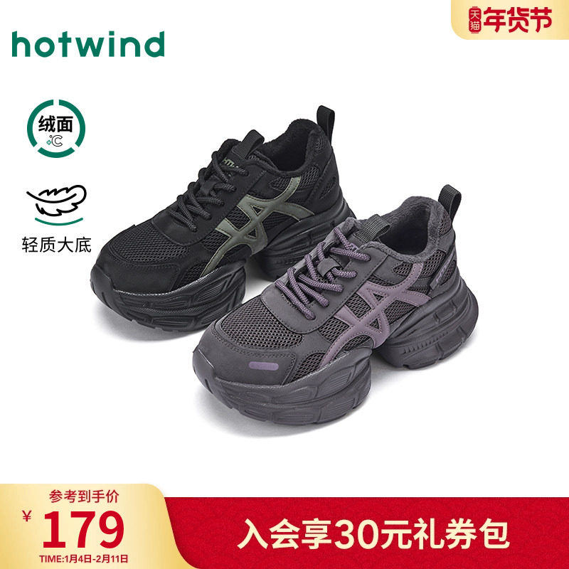 热风厚底老爹鞋女2025年冬季新款小个子运动休闲鞋户外跑步女鞋子,女鞋,老爹鞋,淘宝优惠券,粉丝福利购,淘宝优惠卷