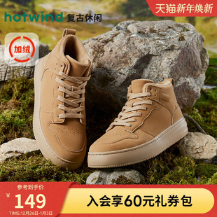 男款 新款 高帮鞋 厚底加绒休闲板鞋 子 热风男鞋 百搭潮流鞋 2024年冬季