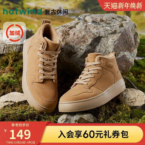 热风2024年新款男士时尚休闲鞋