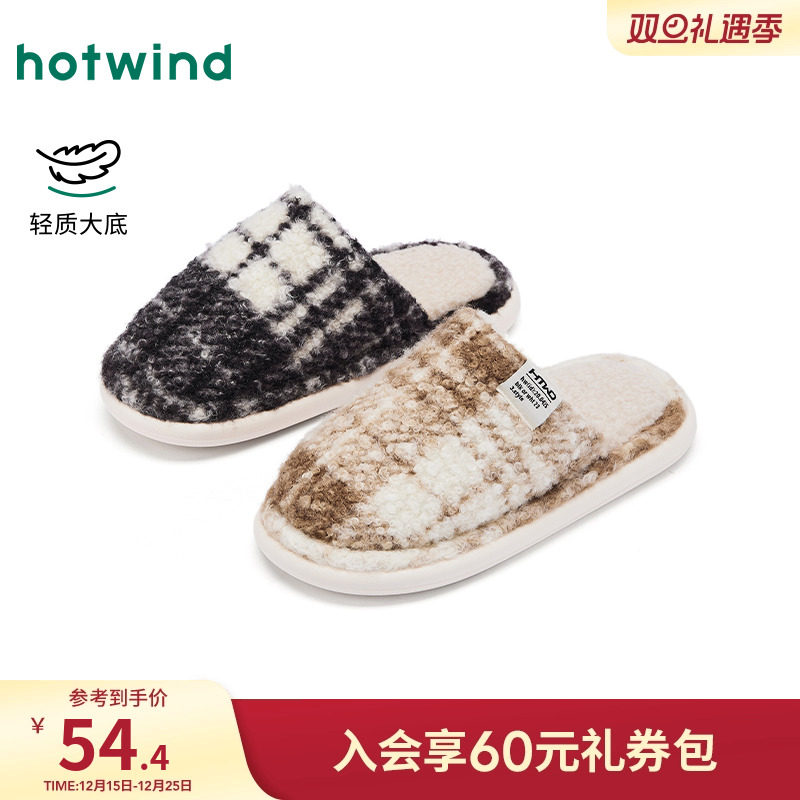 热风男鞋2025年冬季新款男士经典格子休闲包头拖保暖毛绒家居拖鞋
