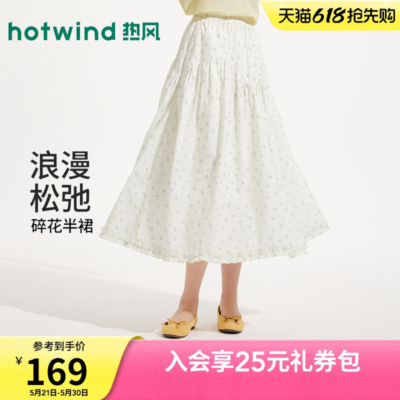热风2026年夏季新款女士碎花半裙松紧腰甜美减龄印花淑女风半裙