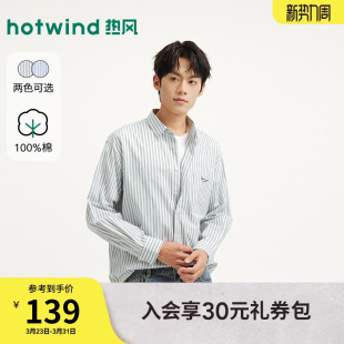 2026年春季 衬衫 新款 商务休闲竖条纹长袖 热风男士 衬衣宽松开衫 长袖