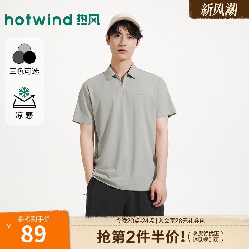 热风男士凉感短袖T恤POLO衫2026年夏季新款半拉链运动风POLO衫图片