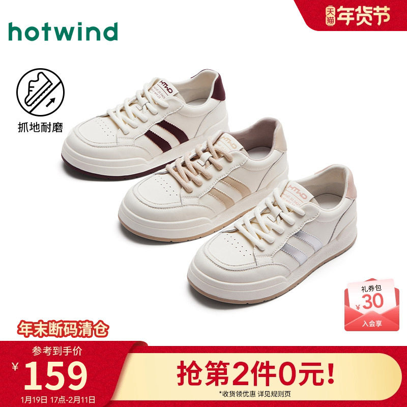 热风厚底小白鞋女款2025年冬季新款运动休闲板鞋减龄通勤女鞋子,女鞋,休闲板鞋,淘宝优惠券,粉丝福利购,淘宝优惠卷