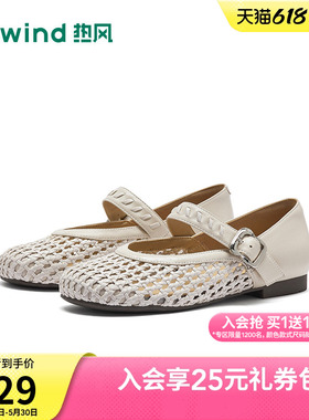 热风米色玛丽珍鞋女鞋26年春季新款镂空浅口单鞋配裙子H24W26119