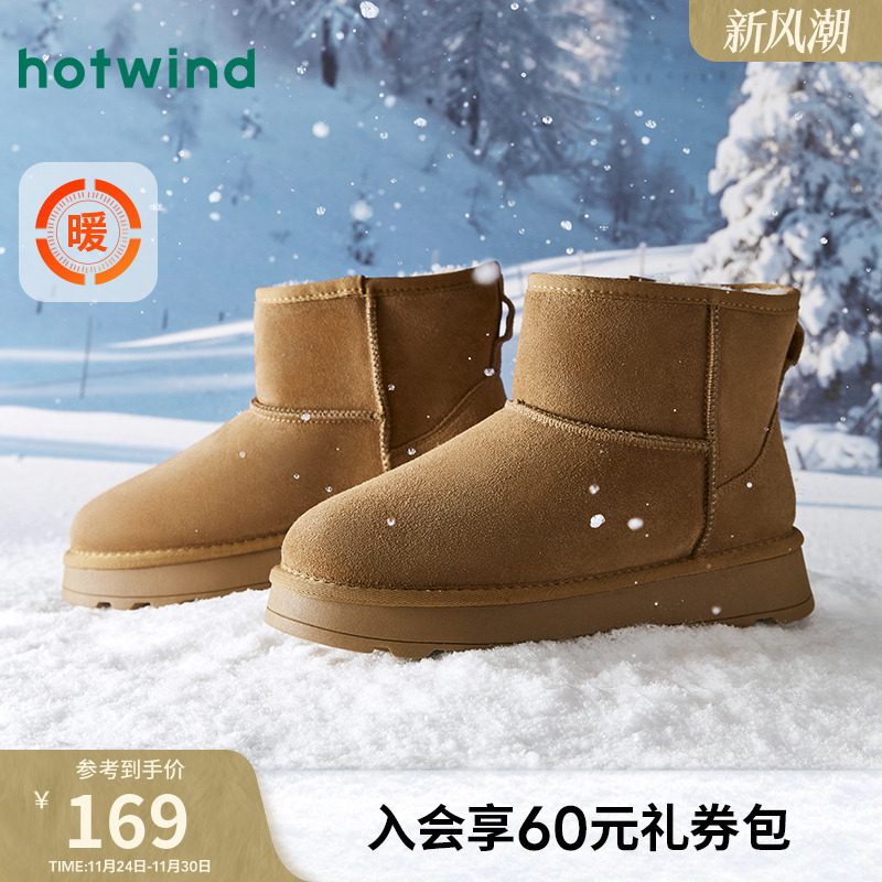 热风24年冬季新款男士时尚休闲靴