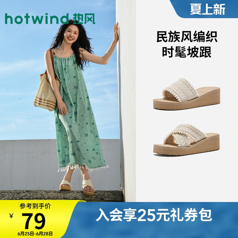 热风厚底一字拖女2026年夏季新款百搭休闲凉拖轻便拖鞋增高凉鞋子