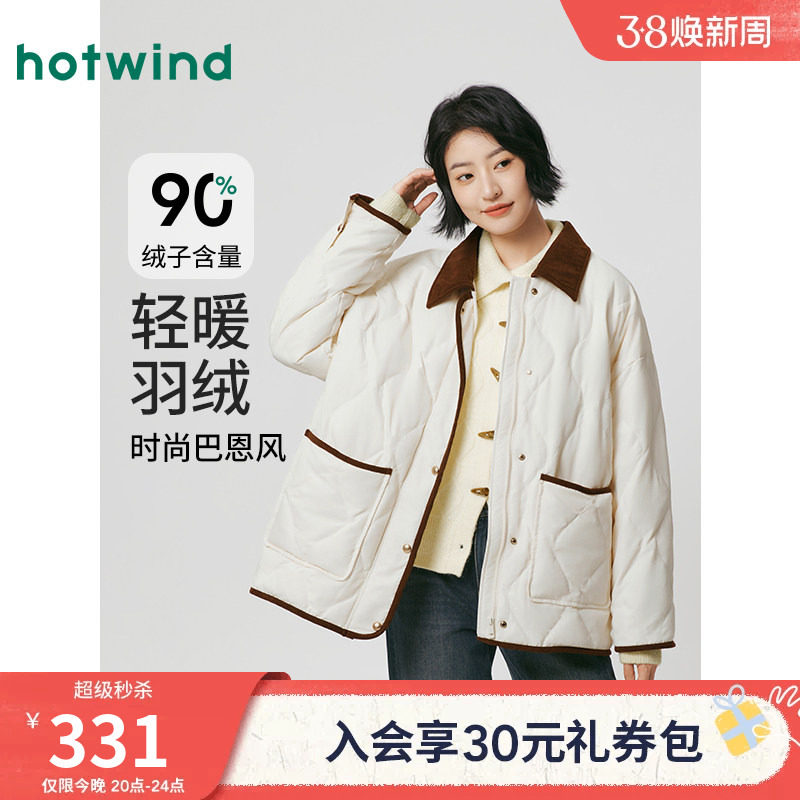 热风女士轻薄羽绒服2025年冬季新款拼色翻领复古巴恩风羽绒服外套 - 热风旗舰店