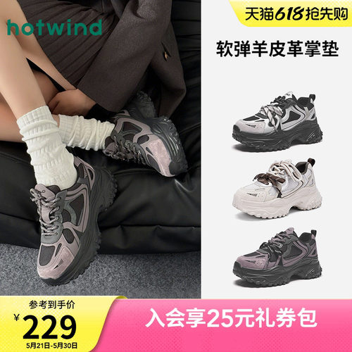 热风厚底老爹鞋运动休闲鞋