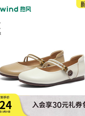 热风玛丽珍鞋2026年春新款百搭休闲小皮鞋浅口单鞋女鞋H36W26107