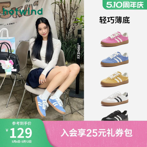 热风多巴胺德训鞋撞色板鞋