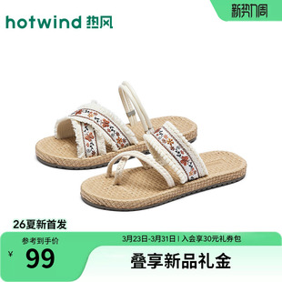 平底百搭凉拖 度假风休闲女拖鞋 热风外穿一字拖女2026年春季 新款