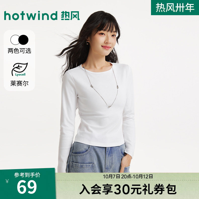 热风女士长袖T恤打底衫上衣2026年秋季新款莱赛尔基础圆领长袖T恤