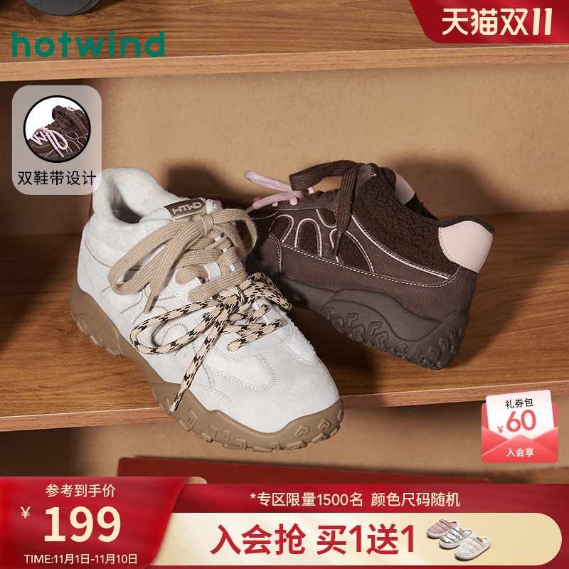 热风运动休闲鞋女2025年冬季新款撞色百搭厚底鞋子小个子户外女鞋