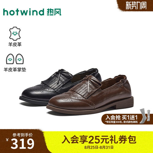 2026年秋季新款女士时尚乐福鞋