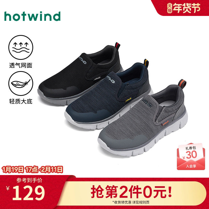 热风男鞋2025年秋季新款男士户外健步登山鞋网面透气舒适跑步鞋子,流行男鞋,健步鞋,淘宝优惠券,粉丝福利购,淘宝优惠卷