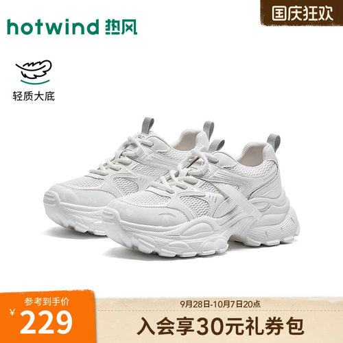 26年秋季新款女士时尚老爹鞋