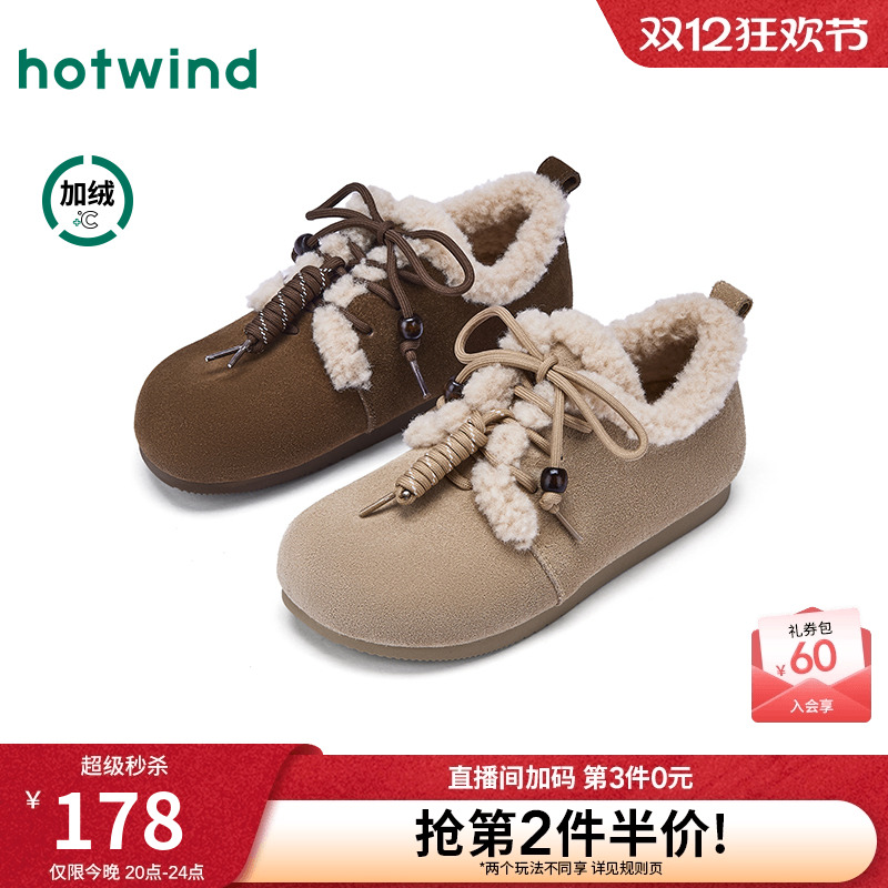热风2025年冬季新款女时尚休闲鞋