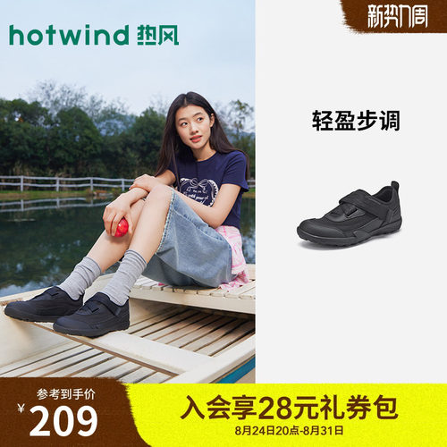 热风运动休闲鞋女2026年春季新款黑色软底女鞋百搭鞋子H09W26105