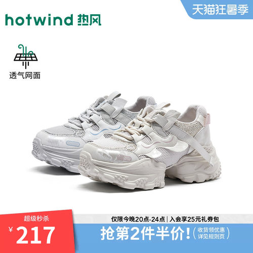 26年秋季新款女士时尚老爹鞋