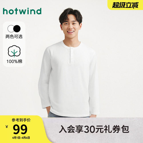 2026年春季新款男士亨利领长T