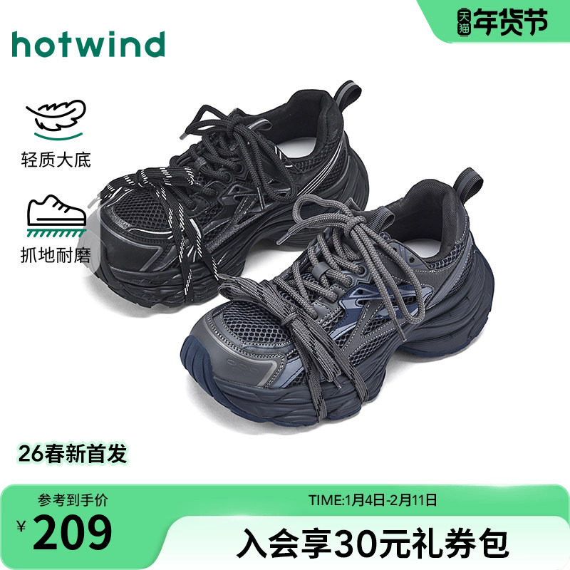 热风黑色老爹鞋女鞋2026年春季新款增高百搭运动休闲鞋户外慢跑鞋,女鞋,老爹鞋,淘宝优惠券,粉丝福利购,淘宝优惠卷