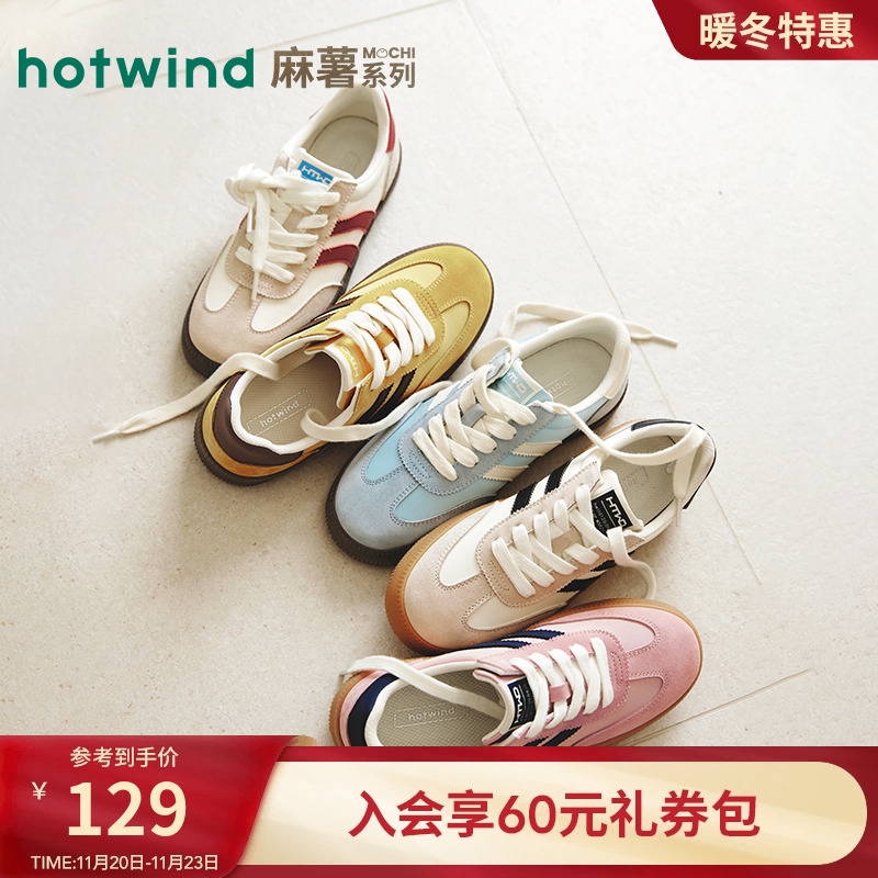 热风多巴胺德训鞋撞色板鞋