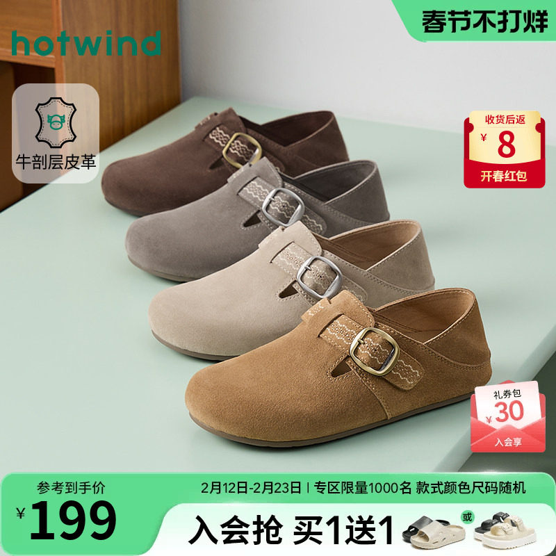 热风复古勃肯鞋女2026年春季新款百搭休闲鞋两穿女鞋子H15W26101