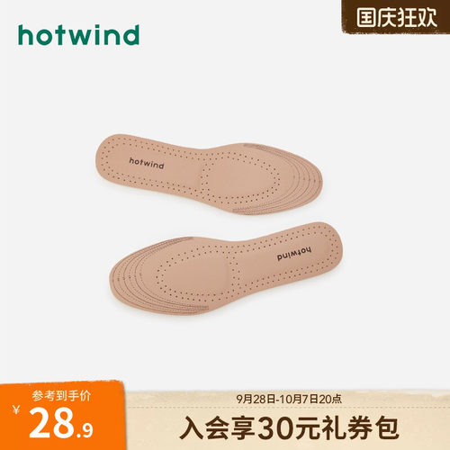 春季新款男士舒适皮鞋垫（男）