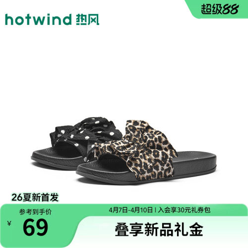 热风2026年女鞋平底拖鞋