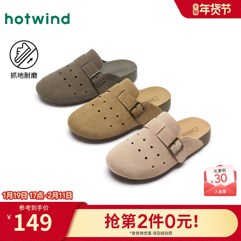 热风勃肯鞋女款2025年春季新款休闲一脚蹬拖鞋通勤百搭平底女鞋子,女鞋,勃肯鞋/软木鞋,淘宝优惠券,粉丝福利购,淘宝优惠卷