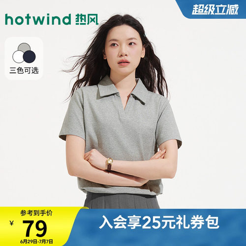 热风女士V领POLO衫短袖T恤上衣2026年夏季新款灰色基础POLO短T恤