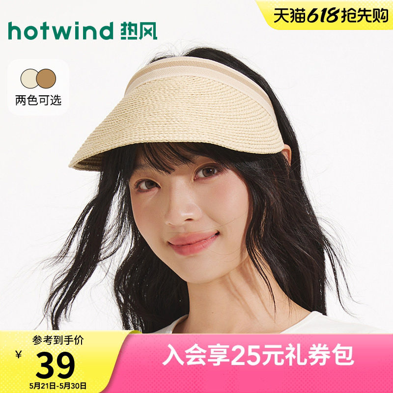 热风女士遮阳帽2026年夏季新款经典空顶草帽度假风遮阳帽子