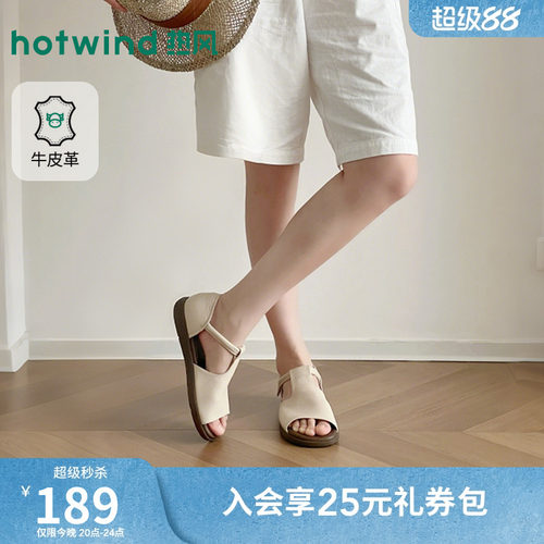 热风休闲凉鞋女款2026年夏季新款百搭女鞋米色户外鞋子H51W26216