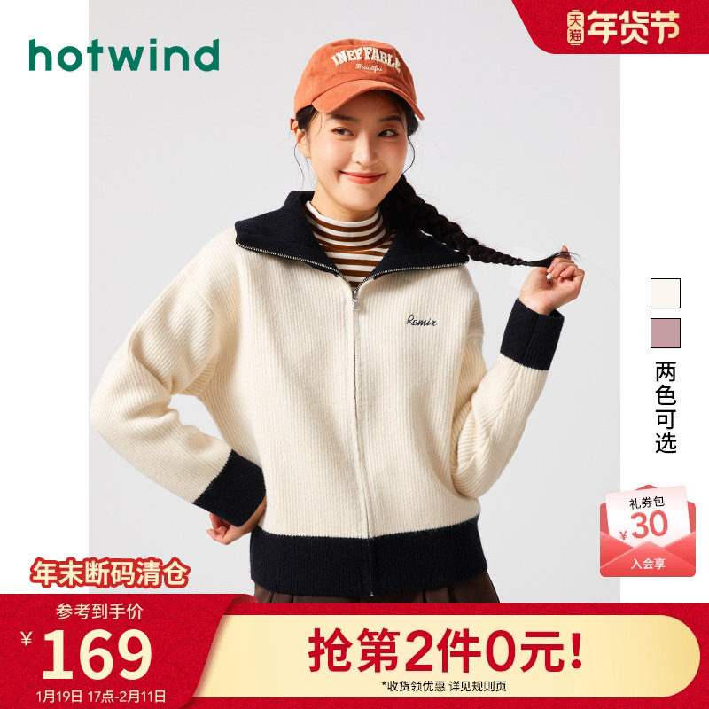 热风2023年冬季新款女士撞色针织衫拉链开衫秋季外穿毛衣外套,女装/女士精品,毛衣,淘宝优惠券,粉丝福利购,淘宝优惠卷