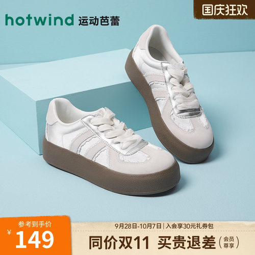 热风女鞋银色德训鞋简约小白鞋