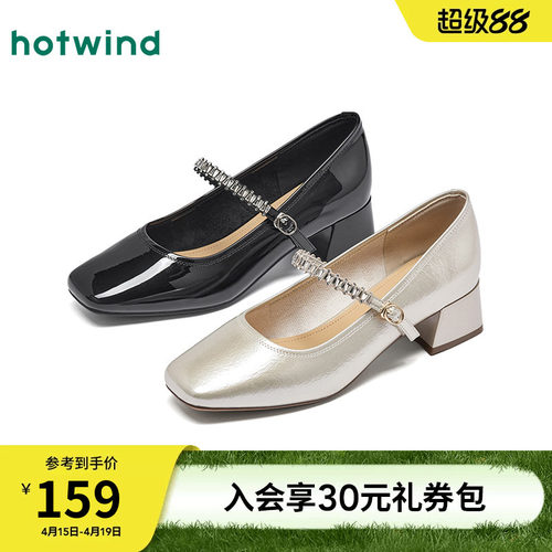 热风2026年新款女士时尚浅口单鞋