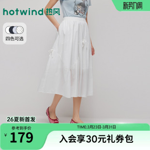 热风女士白色半身裙2026年夏季 简约分割伞裙蝴蝶结宽松半裙 新款