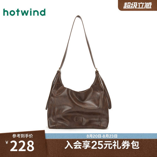 2025年春季女士擦色做旧单肩包