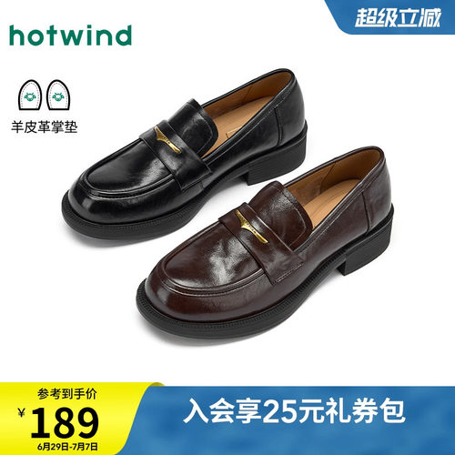 热风英伦风通勤乐福鞋
