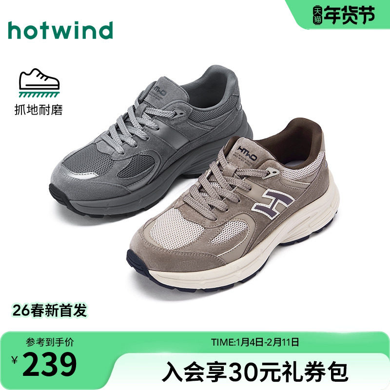 热风男鞋2026年春季新款男士厚底运动休闲鞋户外百搭慢跑鞋子潮,流行男鞋,老爹鞋,淘宝优惠券,粉丝福利购,淘宝优惠卷