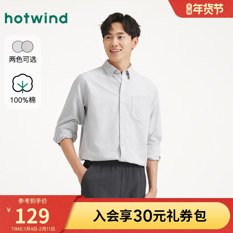 热风男士衬衫2025年秋季新款牛津纺衬衫商务正装长袖衬衣打底上衣